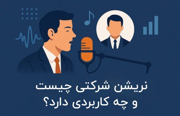 corporate narration